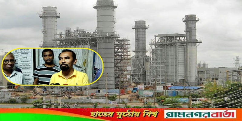 প্রত্যেকটি পাওয়ার প্ল্যান্টেই কিছু না কিছু ঘটেছে: তদন্ত কমিটি প্রত্যেকটি পাওয়ার প্ল্যান্টেই কিছু না কিছু ঘটেছে: তদন্ত কমিটি