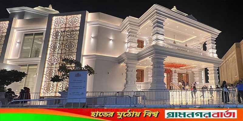আরব দেশে বৃহত্তম হিন্দু মন্দির, সম্প্রীতির বার্তায় দুয়ার খুলল দশমিতে আরব দেশে বৃহত্তম হিন্দু মন্দির, সম্প্রীতির বার্তায় দুয়ার খুলল দশমিতে