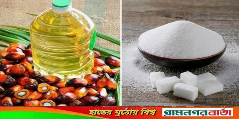 দাম কমলো পাম তেলের, চিনি কেজিতে বাড়লো ৬ টাকা দাম কমলো পাম তেলের, চিনি কেজিতে বাড়লো ৬ টাকা