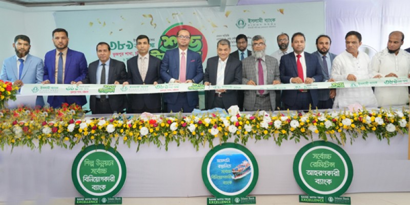 চট্টগ্রামের ভূজপুরে ইসলামী ব্যাংকের শাখা উদ্বোধন