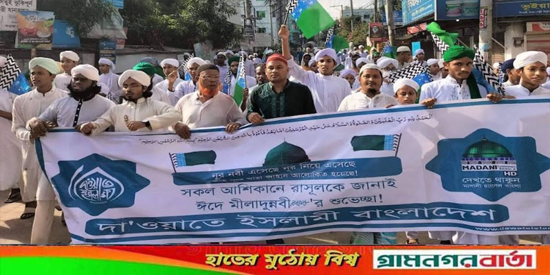 ঈদে মিলাদুন্নবী উপলক্ষে মুন্সীগঞ্জে দা'ওয়াতে ইসলামী র্যালী ঈদে মিলাদুন্নবী উপলক্ষে মুন্সীগঞ্জে দা'ওয়াতে ইসলামী র্যালী