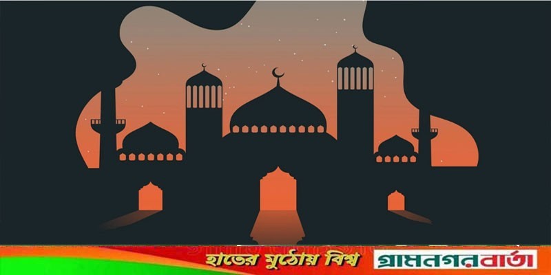 আজ ১২ রবিউল আউয়াল, পবিত্র ঈদে মিলাদুন্নবী (সা.) আজ ১২ রবিউল আউয়াল, পবিত্র ঈদে মিলাদুন্নবী (সা.)
