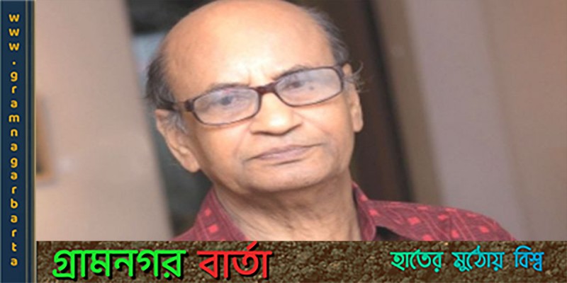 সমরজিৎ রায় চৌধুরীর শেষকৃত্যের আয়োজন সমরজিৎ রায় চৌধুরীর শেষকৃত্যের আয়োজন