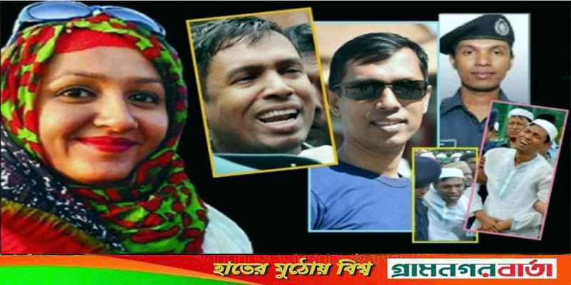 মিতু হত্যা মামলায় পিবিআই এর দেওয়া অভিযোগপত্র গ্রহণ মিতু হত্যা মামলায় পিবিআই এর দেওয়া অভিযোগপত্র গ্রহণ
