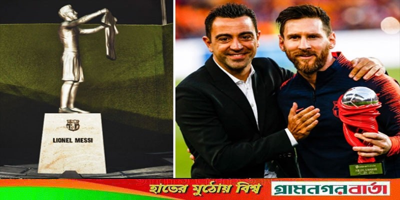 ক্যাম্প ন্যুয়ে মেসির ভাস্কর্য বানাবে বার্সেলোনা ক্যাম্প ন্যুয়ে মেসির ভাস্কর্য বানাবে বার্সেলোনা