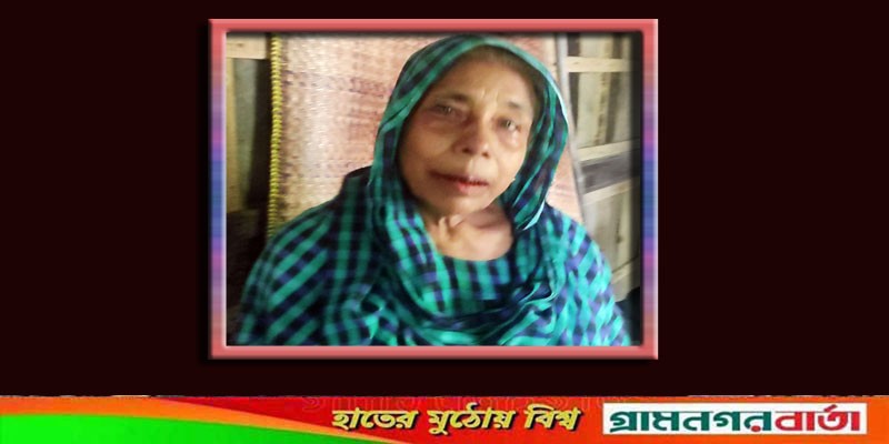 পিতাকে হত্যা ও মাকে বাড়ি থেকে বের করে দেওয়ার অভিযোগ পিতাকে হত্যা ও মাকে বাড়ি থেকে বের করে দেওয়ার অভিযোগ