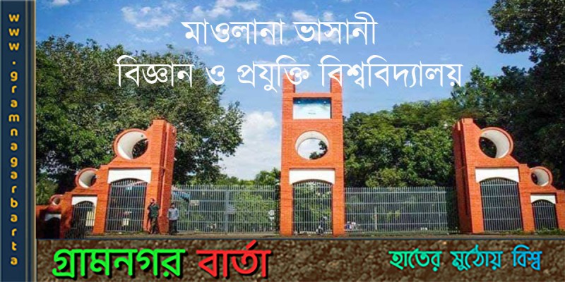 কাগমারী সম্মেলনের উত্থাপিত সুদূরপ্রসারী প্রস্তাবের ফলাফল কাগমারী সম্মেলনের উত্থাপিত সুদূরপ্রসারী প্রস্তাবের ফলাফল