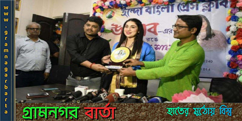 ইন্দো-বাংলা প্রেস ক্লাবের সদস্য হলেন অপু বিশ্বাস ইন্দো-বাংলা প্রেস ক্লাবের সদস্য হলেন অপু বিশ্বাস