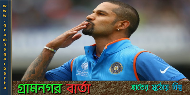 খেলার মাঠের সাথে বলিউড মাতাবেন শিখর ধাওয়ান খেলার মাঠের সাথে বলিউড মাতাবেন শিখর ধাওয়ান