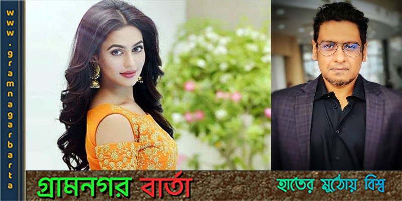 নুসরাত ফারিয়ার সাথে অংশুর একটি বিশেষ প্রজেক্ট নুসরাত ফারিয়ার সাথে অংশুর একটি বিশেষ প্রজেক্ট