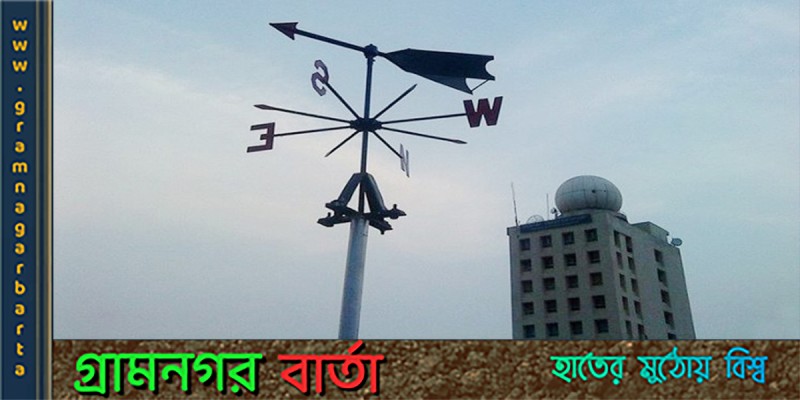 সারাদেশে দিনের তাপমাত্রা সামান্য কমতে পারে সারাদেশে দিনের তাপমাত্রা সামান্য কমতে পারে