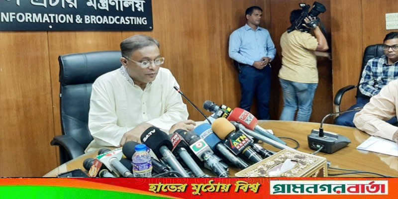 বিদ্যুতের লোডশেডিং নিয়ে বিএনপির কথা শোনে হনুমানও হাসে: তথ্যমন্ত্রী বিদ্যুতের লোডশেডিং নিয়ে বিএনপির কথা শোনে হনুমানও হাসে: তথ্যমন্ত্রী