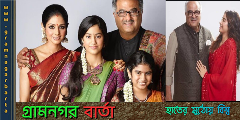 প্রথমবার এক পর্দায় বাবা ও মেয়ে প্রথমবার এক পর্দায় বাবা ও মেয়ে