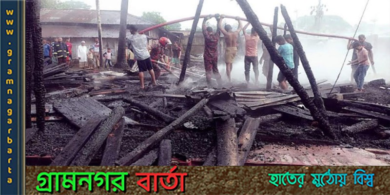 বান্দরবানের আলীকদমে বসতঘর ও দোকানে আগুন বান্দরবানের আলীকদমে বসতঘর ও দোকানে আগুন