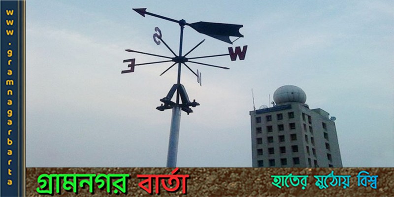 সারাদেশে বৃষ্টিপাতের প্রবণতা হ্রাস পেতে পারে সারাদেশে বৃষ্টিপাতের প্রবণতা হ্রাস পেতে পারে