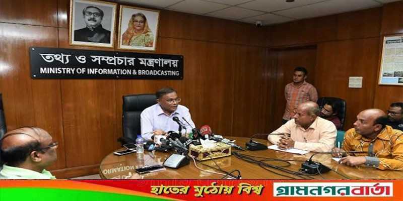 জনগণই বলছে নির্বাচন কমিশনের সিদ্ধান্ত প্রশ্নবিদ্ধ : হাছান মাহমুদ জনগণই বলছে নির্বাচন কমিশনের সিদ্ধান্ত প্রশ্নবিদ্ধ : হাছান মাহমুদ