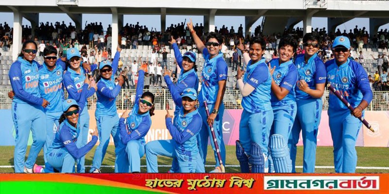 নারী এশিয়া কাপের শিরোপা জিতল ভারত নারী এশিয়া কাপের শিরোপা জিতল ভারত
