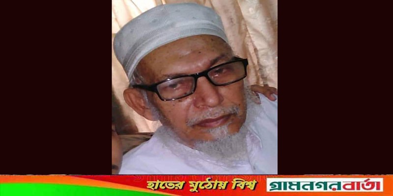 কচুয়ায় বৃদ্ধের রহস্যজনক মৃত্যু কচুয়ায় বৃদ্ধের রহস্যজনক মৃত্যু