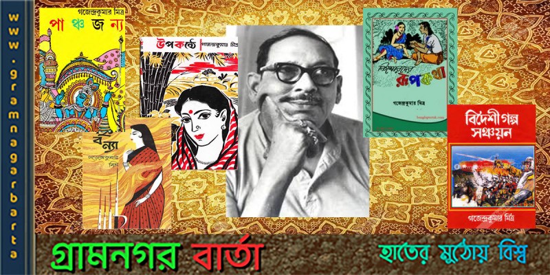 বিভূতিভূষণ-তারাশঙ্করের পর সার্থক সাহিত্যিক যিনি বিভূতিভূষণ-তারাশঙ্করের পর সার্থক সাহিত্যিক যিনি