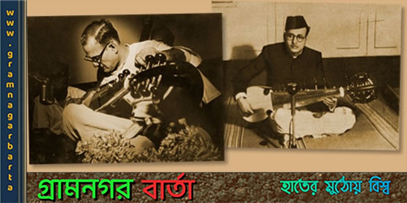 সর্বকালের সেরা সরোদবাদক সংগীতচার্য রাধিকা মোহন মৈত্র সর্বকালের সেরা সরোদবাদক সংগীতচার্য রাধিকা মোহন মৈত্র