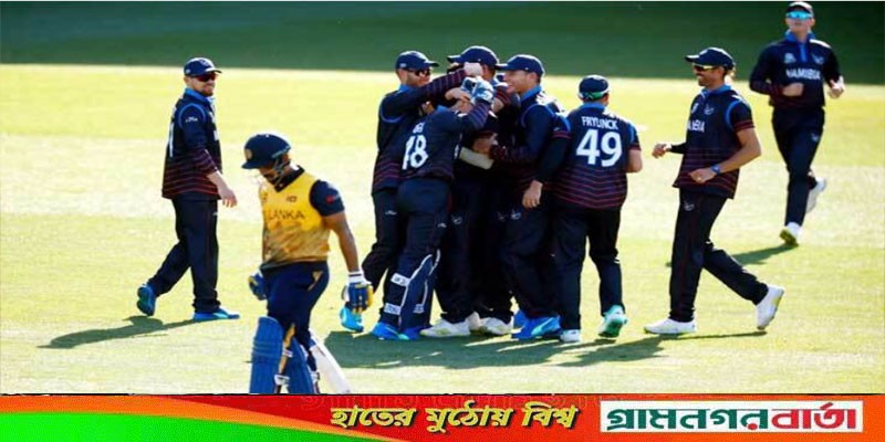 বিশ্বকাপের প্রথম ম্যাচেই শ্রীলঙ্কাকে হারিয়ে অঘটনের জন্ম দিলো নামিবিয়া বিশ্বকাপের প্রথম ম্যাচেই শ্রীলঙ্কাকে হারিয়ে অঘটনের জন্ম দিলো নামিবিয়া
