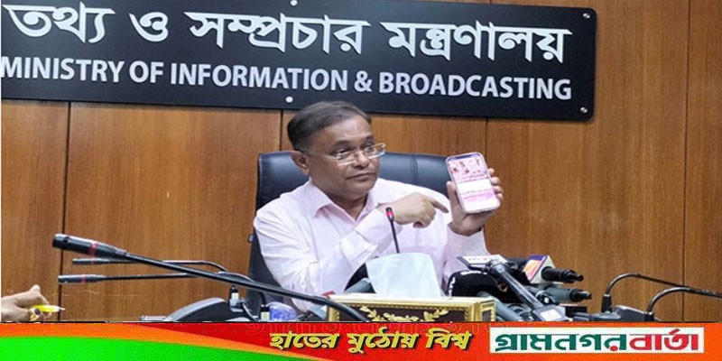 'সমাবেশের নামে ব্যবসায়ীদের ভয় দেখিয়ে চাঁদাবাজি করছে বিএনপি, টাকা যাচ্ছে তারেকের কাছে' 'সমাবেশের নামে ব্যবসায়ীদের ভয় দেখিয়ে চাঁদাবাজি করছে বিএনপি, টাকা যাচ্ছে তারেকের কাছে'
