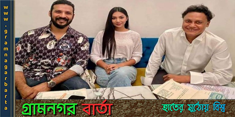 ‘জয় বাংলা ধ্বনি’ তে সুনেহরা ও নিরব ‘জয় বাংলা ধ্বনি’ তে সুনেহরা ও নিরব