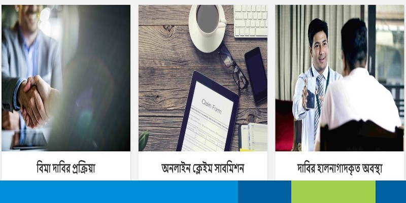 অনলাইনে ৭২ ঘণ্টায় বীমা দাবি নিষ্পত্তি করছে মেটলাইফ অনলাইনে ৭২ ঘণ্টায় বীমা দাবি নিষ্পত্তি করছে মেটলাইফ