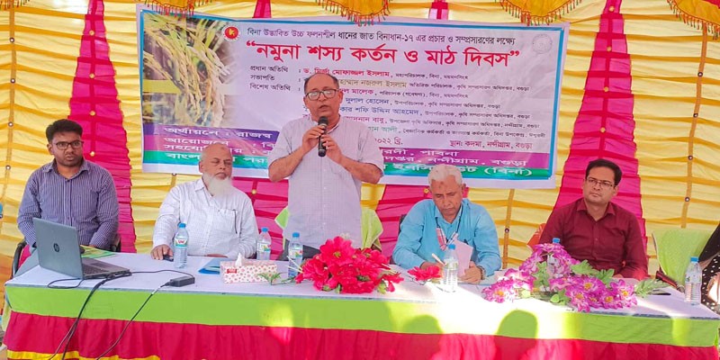 নন্দীগ্রামে নমুনা শস্য কর্তন ও মাঠ দিবস অনুষ্ঠিত নন্দীগ্রামে নমুনা শস্য কর্তন ও মাঠ দিবস অনুষ্ঠিত