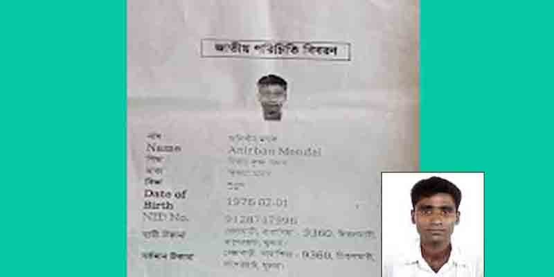 চিতলমারীর ইউনিয়ন পরিষদের সদস্য অনির্বান ভারতের নাগরিক চিতলমারীর ইউনিয়ন পরিষদের সদস্য অনির্বান ভারতের নাগরিক
