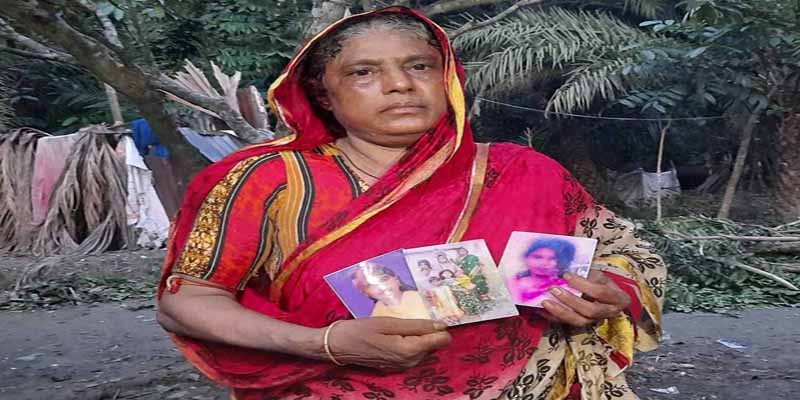 ভারতে পাঁচার হওয়া মেয়ের অপেক্ষায় দশ বছর ধরে ঝড়ছে মায়ের চোখের পানি ভারতে পাঁচার হওয়া মেয়ের অপেক্ষায় দশ বছর ধরে ঝড়ছে মায়ের চোখের পানি