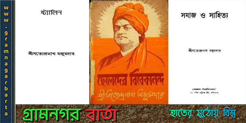 স্বদেশী আন্দোলনে যোগদানকারী সাহসী সাংবাদিক স্বদেশী আন্দোলনে যোগদানকারী সাহসী সাংবাদিক