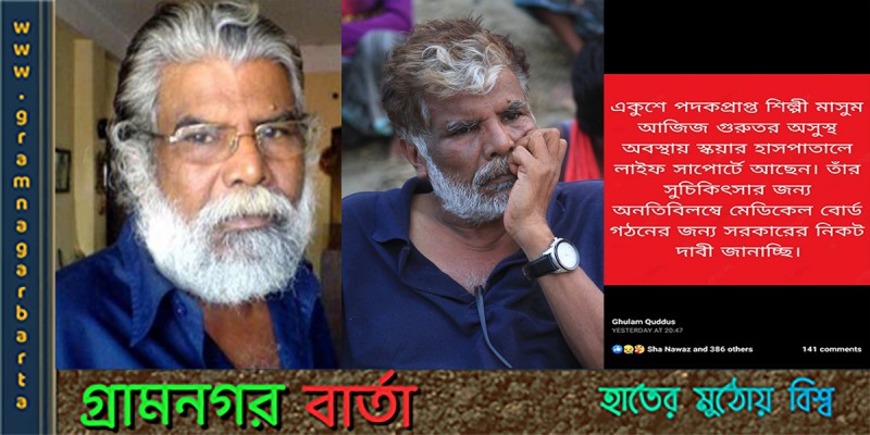 গোলাম কুদ্দুসের সাথে সহমত প্রকাশ করলেন অনেকে গোলাম কুদ্দুসের সাথে সহমত প্রকাশ করলেন অনেকে