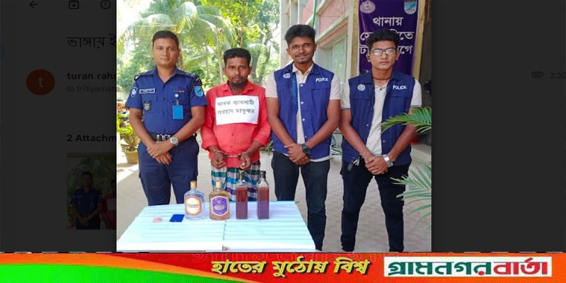ভাঙ্গায় ইয়াবা-মদ উদ্ধার ভাঙ্গায় ইয়াবা-মদ উদ্ধার