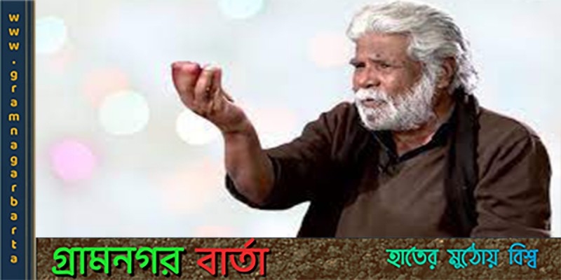 নাট্যকার মাসুম আজিজ আর নেই নাট্যকার মাসুম আজিজ আর নেই