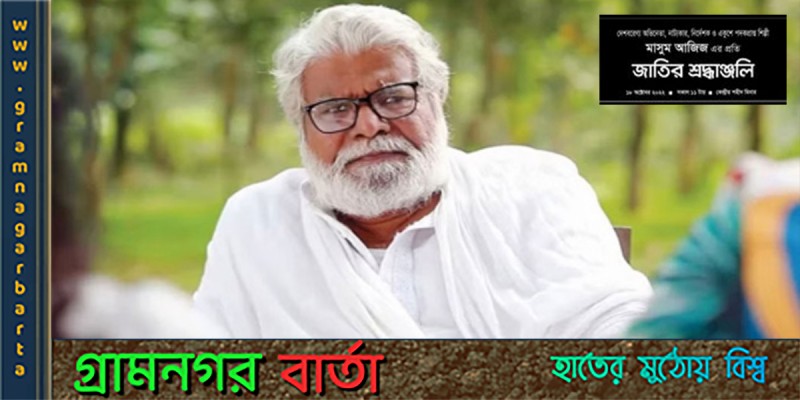 বেলা এগারোটায় শেষ শ্রদ্ধা জ্ঞাপন শহীদ মিনারে বেলা এগারোটায় শেষ শ্রদ্ধা জ্ঞাপন শহীদ মিনারে
