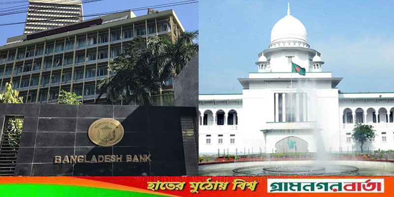 ৩৭০০ কোটি টাকা লুটপাটে জড়িতদের বিরুদ্ধে পদক্ষেপ জানতে চান হাইকোর্ট ৩৭০০ কোটি টাকা লুটপাটে জড়িতদের বিরুদ্ধে পদক্ষেপ জানতে চান হাইকোর্ট