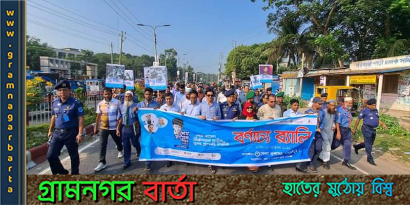 মাদারীপুরে শেখ রাসেল দিবস পালন মাদারীপুরে শেখ রাসেল দিবস পালন