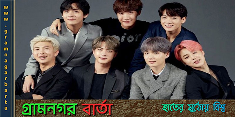 বিটিএস আর্মি হতে যাচ্ছে আসল সামরিক বাহিন বিটিএস আর্মি হতে যাচ্ছে আসল সামরিক বাহিন