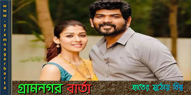 বিতর্কের অবসান ঘটালেন নয়নতারা বিতর্কের অবসান ঘটালেন নয়নতারা