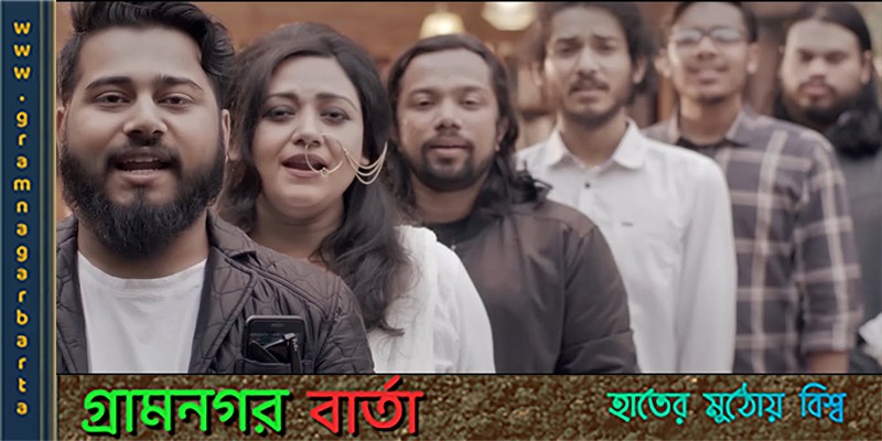 আন্তর্জাতিক কনসার্টে অংশ নিচ্ছে ‘চিরকুট’ আন্তর্জাতিক কনসার্টে অংশ নিচ্ছে ‘চিরকুট’