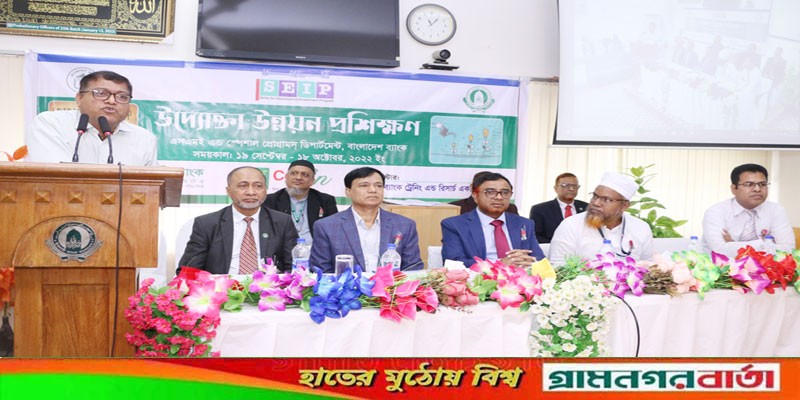 ইসলামী ব্যাংকে উদ্যোক্তা উন্নয়ন কর্মশালা অনুষ্ঠিত ইসলামী ব্যাংকে উদ্যোক্তা উন্নয়ন কর্মশালা অনুষ্ঠিত