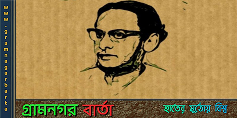 'মুসলিম রেনেসাঁর কবি' সৈয়দ ফররুখ আহমদ 'মুসলিম রেনেসাঁর কবি' সৈয়দ ফররুখ আহমদ