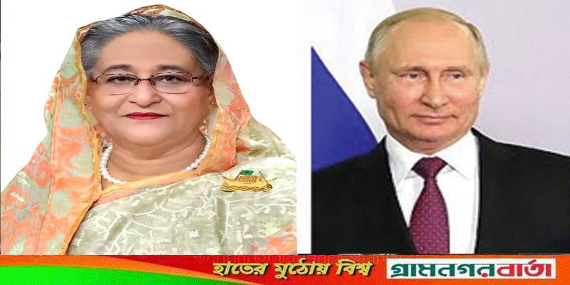 রাশিয়ার প্রেসিডেন্ট পুতিনকে ধন্যবাদ জানালেন শেখ হাসিনা রাশিয়ার প্রেসিডেন্ট পুতিনকে ধন্যবাদ জানালেন শেখ হাসিনা