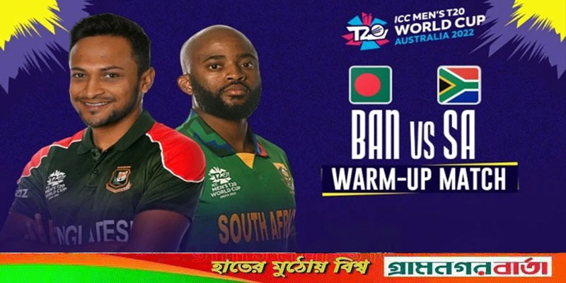 বাংলাদেশ-দক্ষিণ আফ্রিকার প্রস্তুতি ম্যাচ পরিত্যক্ত বাংলাদেশ-দক্ষিণ আফ্রিকার প্রস্তুতি ম্যাচ পরিত্যক্ত