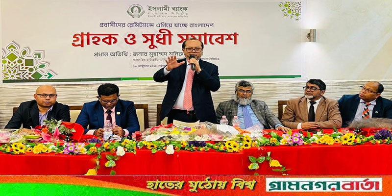 ইতালিতে প্রবাসীদের নিয়ে ইসলামী ব্যাংকের মতবিনিময় ইতালিতে প্রবাসীদের নিয়ে ইসলামী ব্যাংকের মতবিনিময়