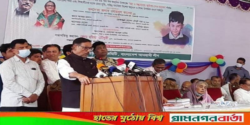 ভয় দেখিয়ে লাভ নেই, আওয়ামী লীগের সাথে খেলায় পারবেন না: কাদের ভয় দেখিয়ে লাভ নেই, আওয়ামী লীগের সাথে খেলায় পারবেন না: কাদের