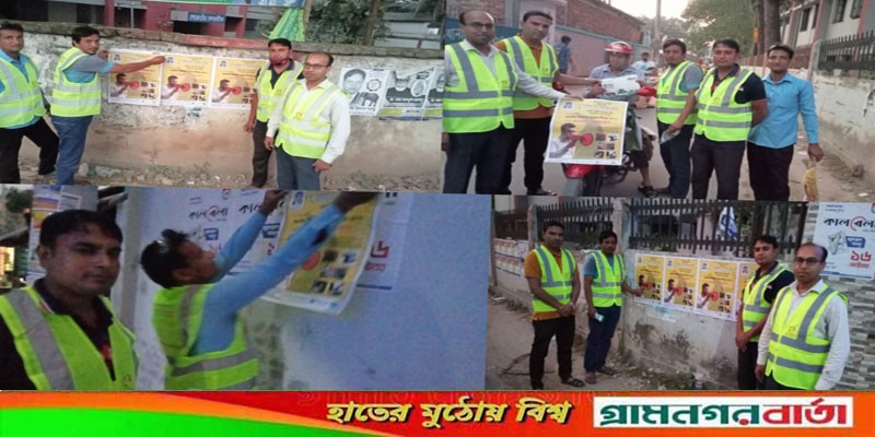 নিসচা শিবগঞ্জ উপজেলা শাখার ক্যাম্পেইন নিসচা শিবগঞ্জ উপজেলা শাখার ক্যাম্পেইন