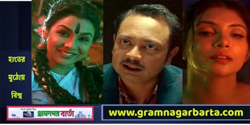 আসছে নতুন ওয়েব সিরিজ ‘বাঘে খায়’ আসছে নতুন ওয়েব সিরিজ ‘বাঘে খায়’