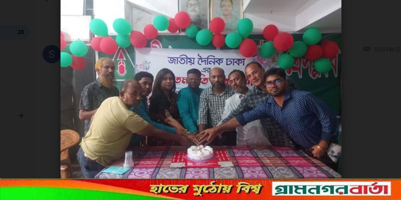 মুন্সীগঞ্জে রিপোর্টার্স ইউনিটির আয়োজনে দৈনিক ঢাকা পত্রিকার প্রতিষ্ঠাবার্ষিকী পালিত মুন্সীগঞ্জে রিপোর্টার্স ইউনিটির আয়োজনে দৈনিক ঢাকা পত্রিকার প্রতিষ্ঠাবার্ষিকী পালিত